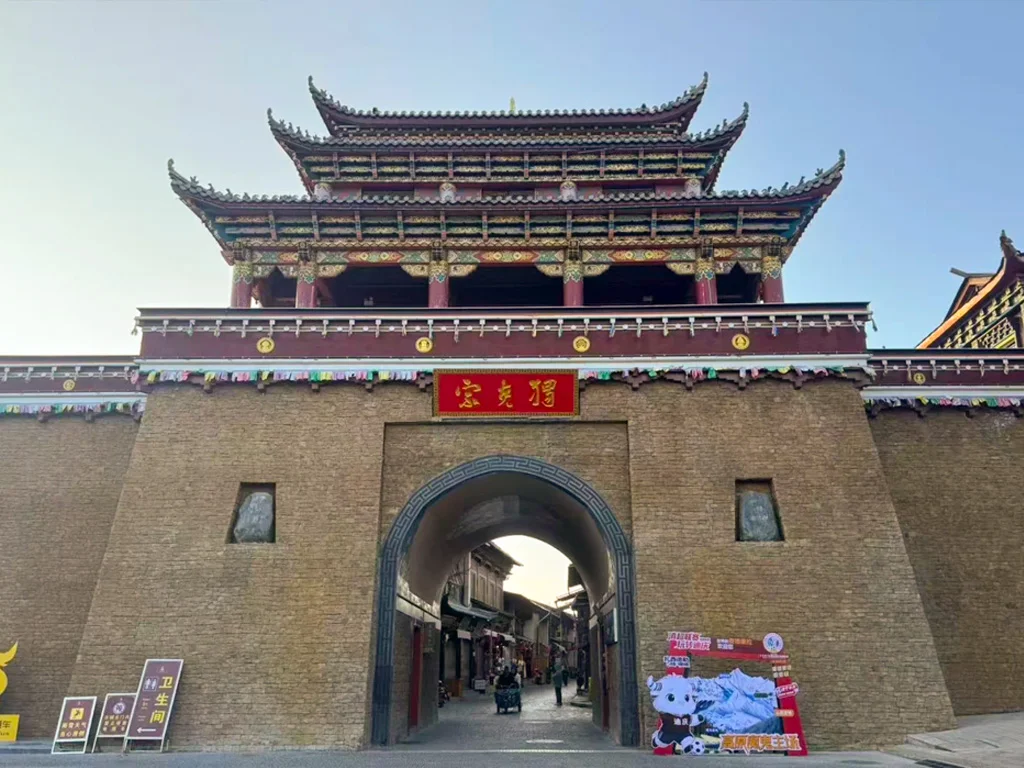 Dukezong Ancient City Gate Dukezong Ancient City Gate