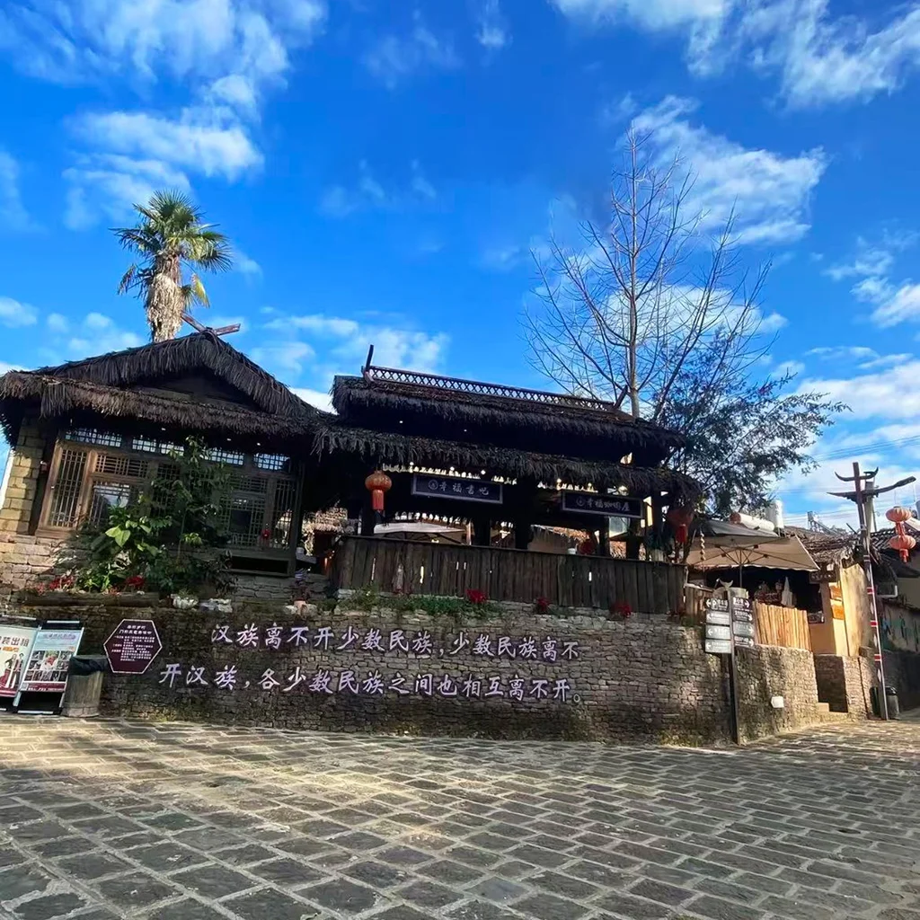 Simola Wa Village 騰衝司莫拉佤族村的傳統茅草屋,青石板路、紅燈籠與藍天相映,是保存完好的佤族原生態古村落。