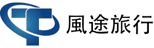 風途旅行網