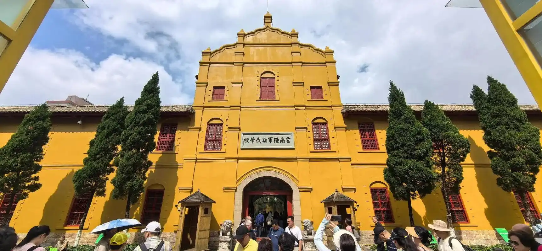 Académie militaire du Yunnan, bâtiment historique de Kunming L'ancien site de l'École militaire de Kunming, dans la province du Yunnan : un bâtiment historique classé de couleur jaune et les visiteurs